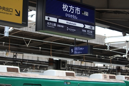 枚方市 の画像